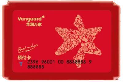 临夏县烟酒回收华润万家购物卡.jpg